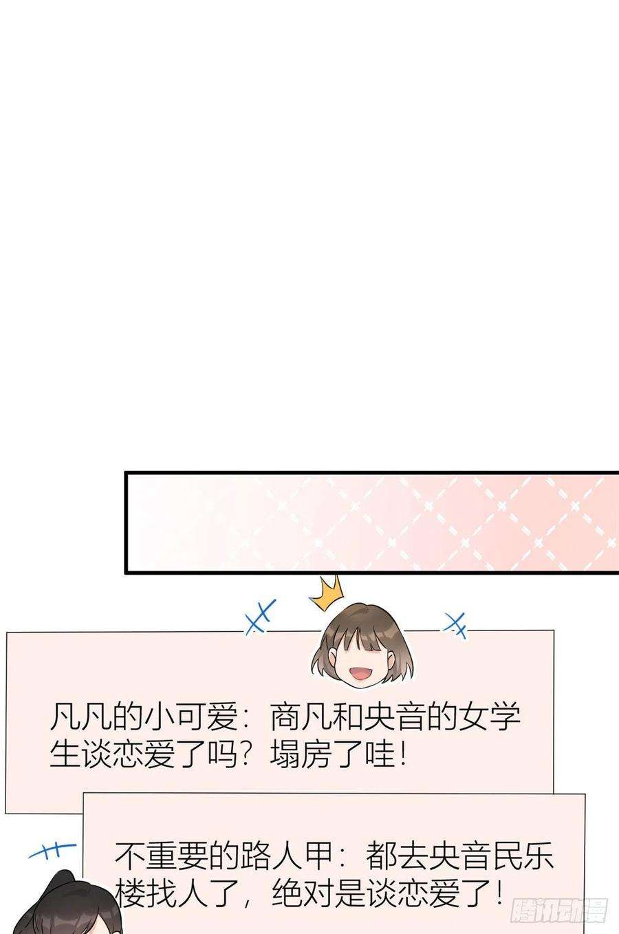 大佬失忆后只记得我79话 初恋死了TAT