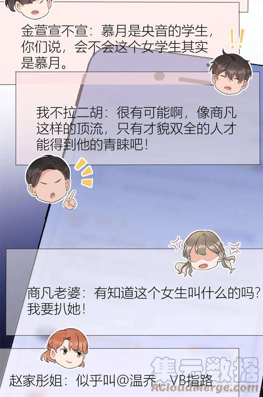 大佬失忆后只记得我79话 初恋死了TAT