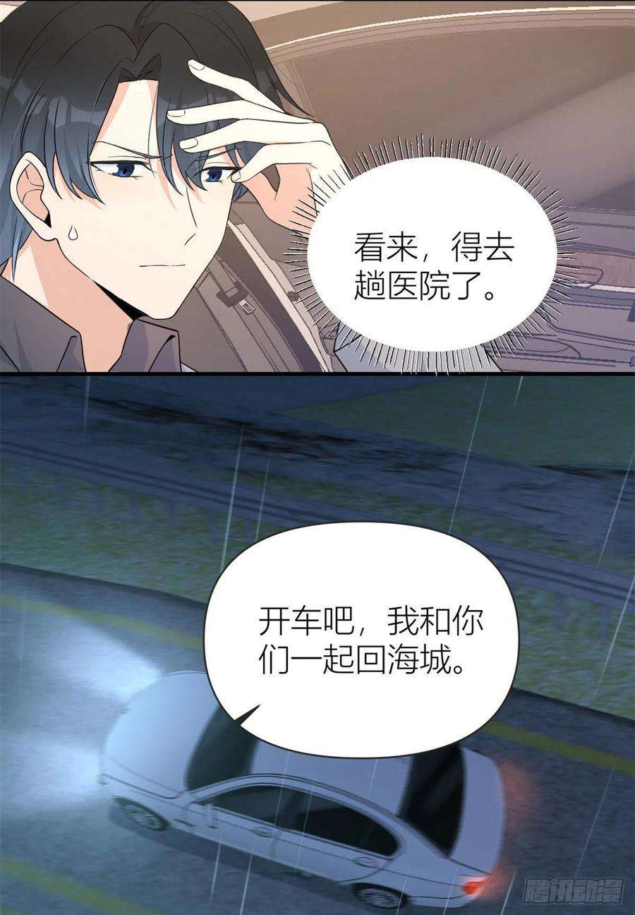 大佬失忆后只记得我79话 初恋死了TAT