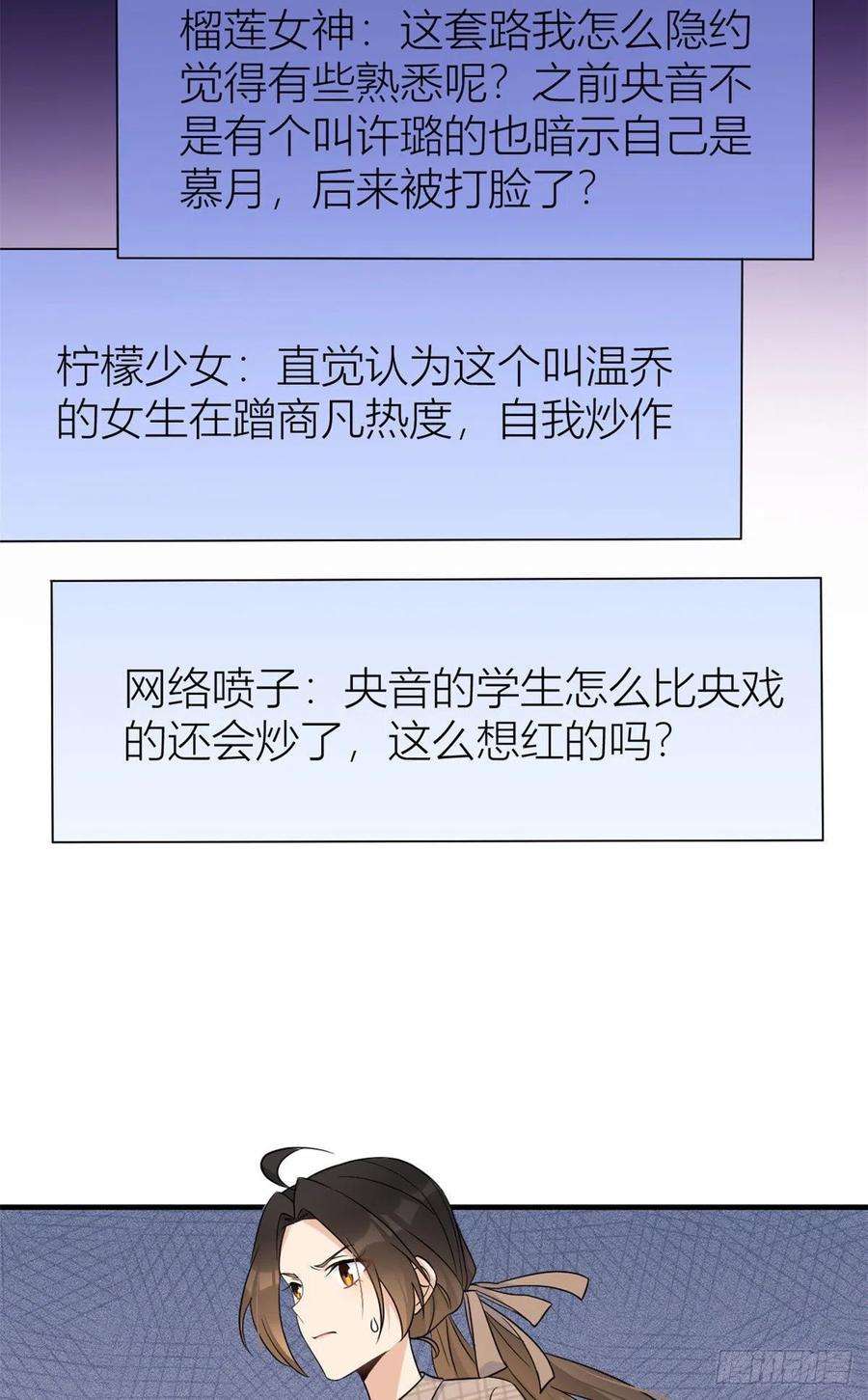大佬失忆后只记得我79话 初恋死了TAT