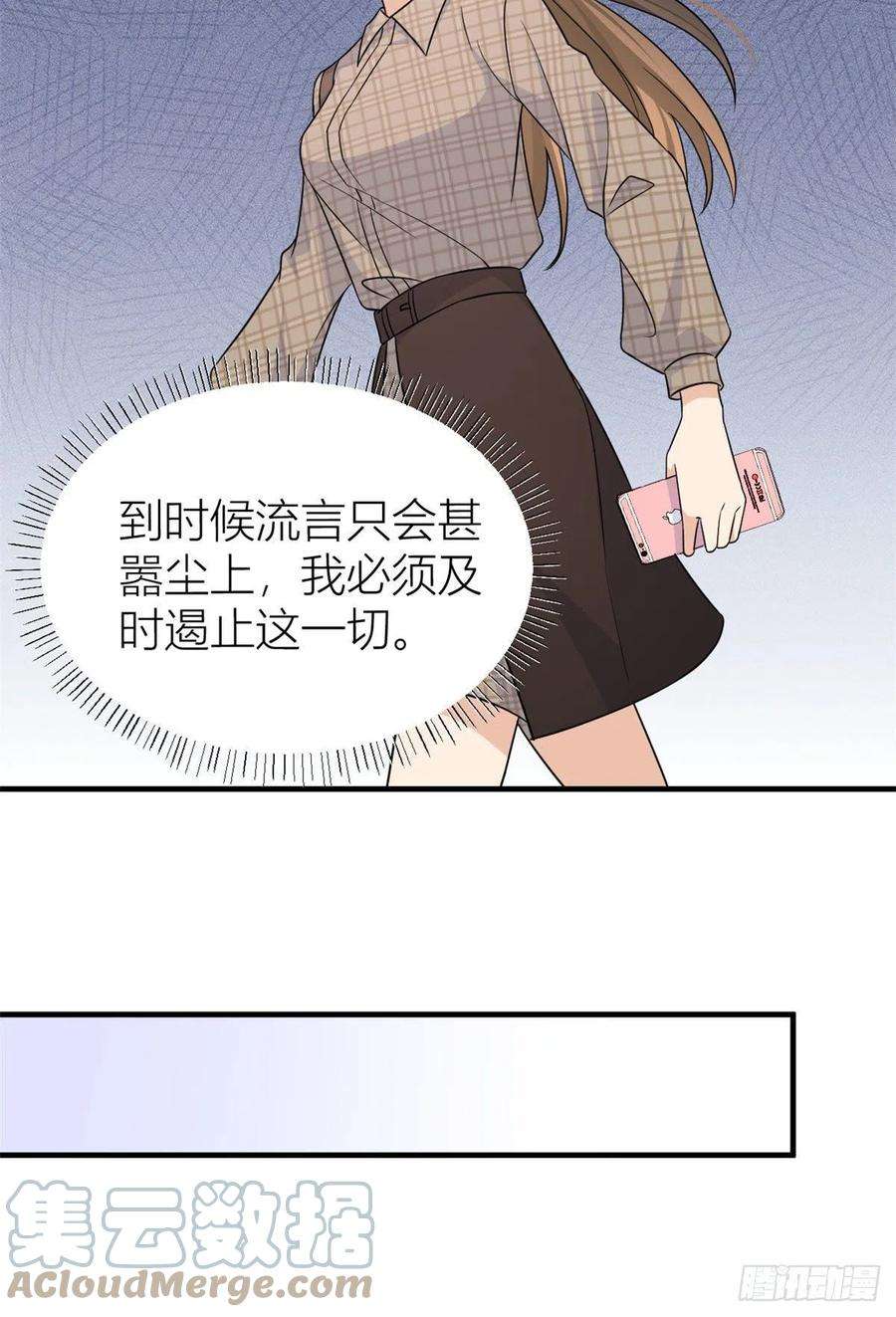 大佬失忆后只记得我79话 初恋死了TAT