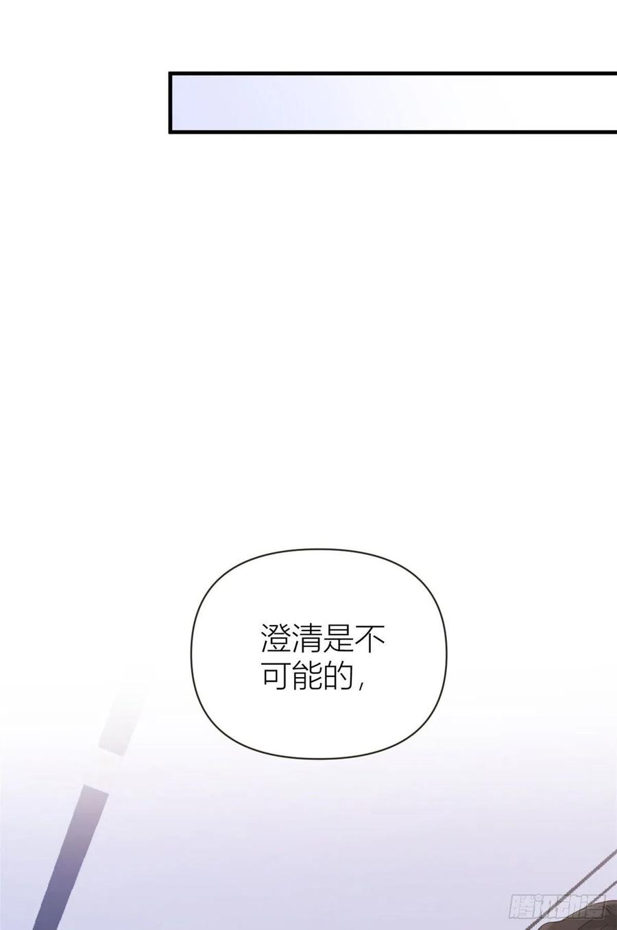 大佬失忆后只记得我79话 初恋死了TAT