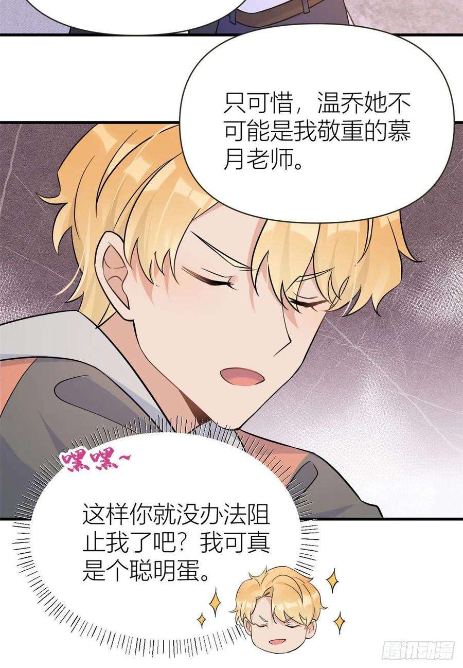 大佬失忆后只记得我79话 初恋死了TAT