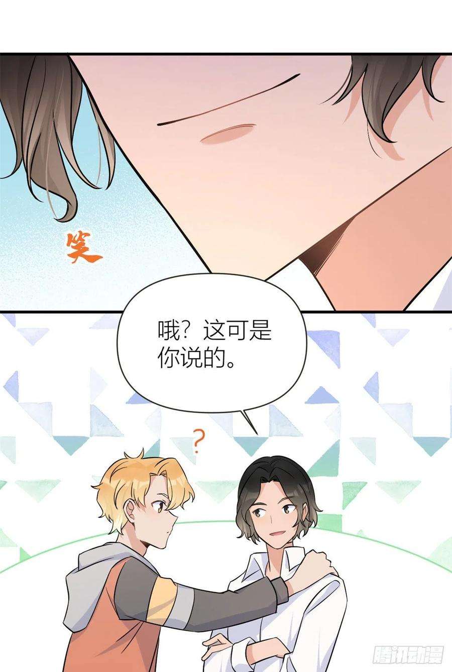 大佬失忆后只记得我79话 初恋死了TAT