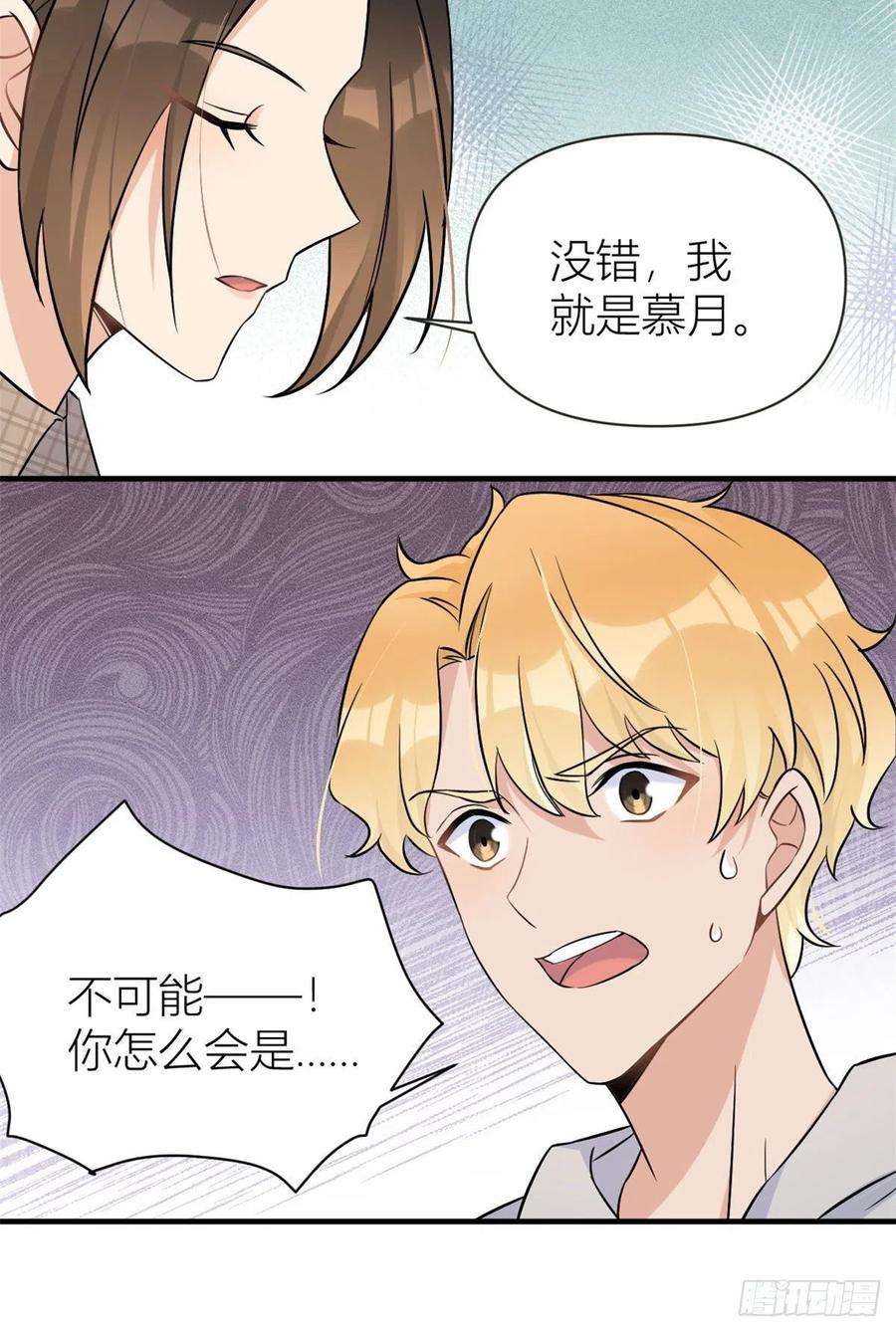 大佬失忆后只记得我79话 初恋死了TAT