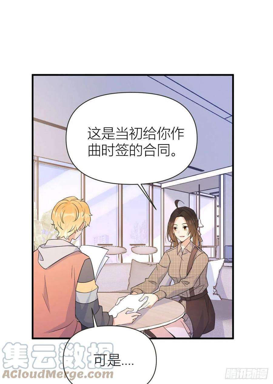 大佬失忆后只记得我79话 初恋死了TAT