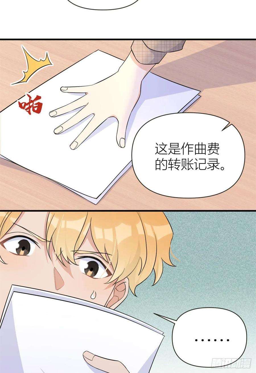 大佬失忆后只记得我79话 初恋死了TAT