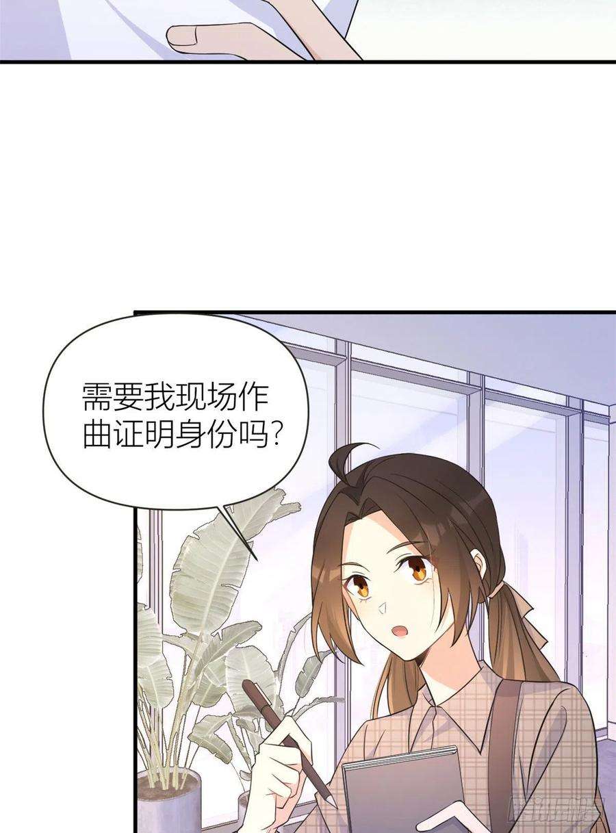 大佬失忆后只记得我79话 初恋死了TAT