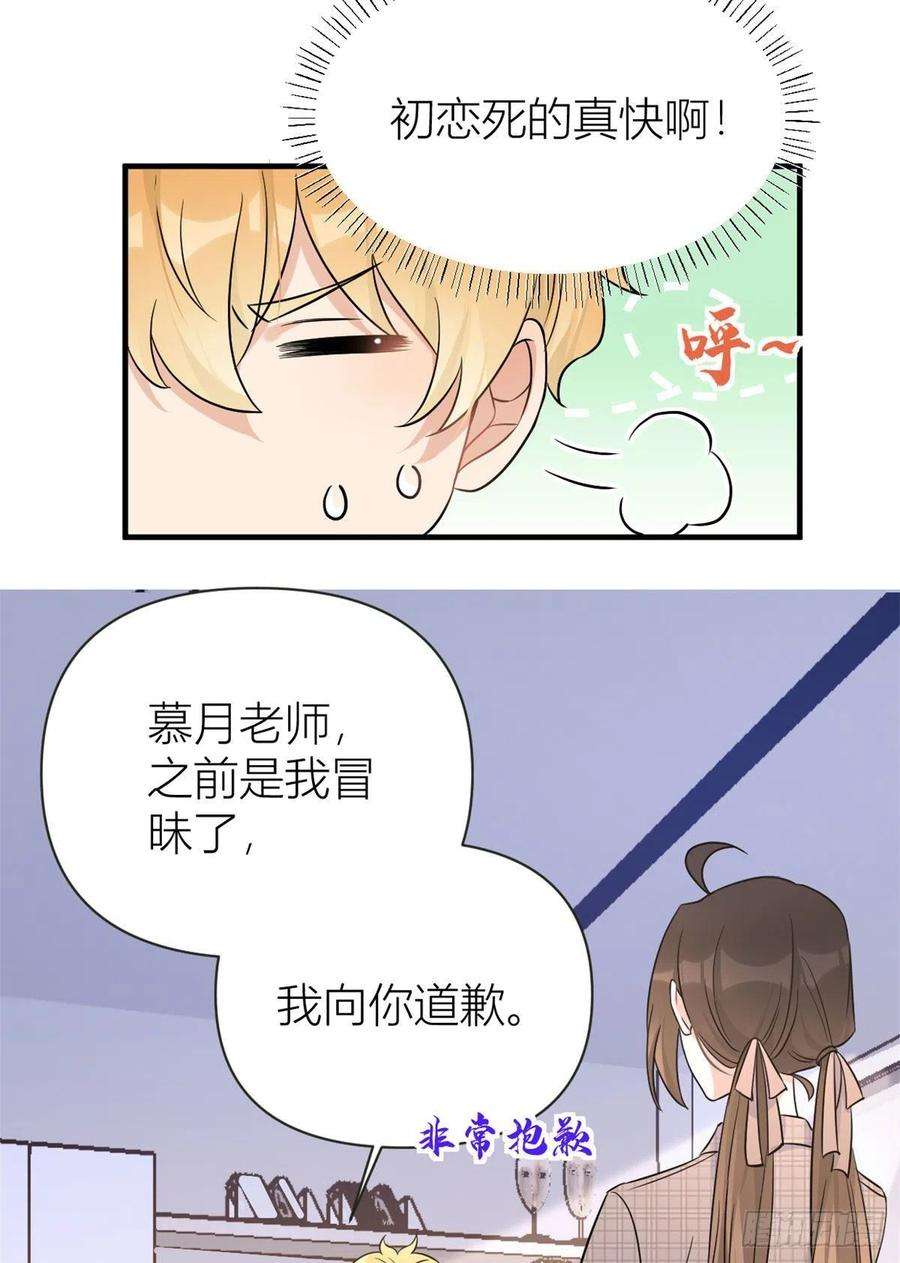 大佬失忆后只记得我79话 初恋死了TAT