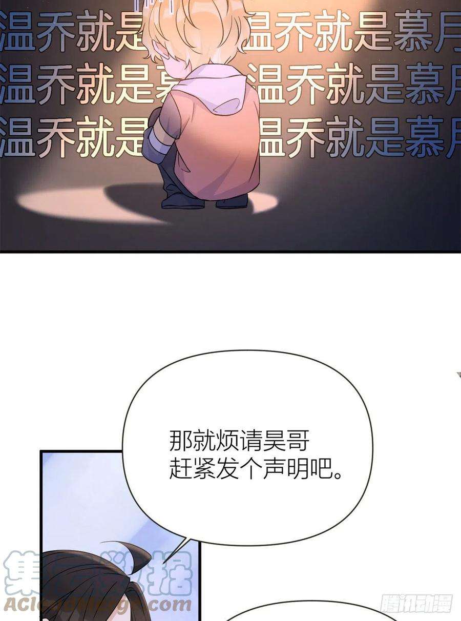 大佬失忆后只记得我79话 初恋死了TAT