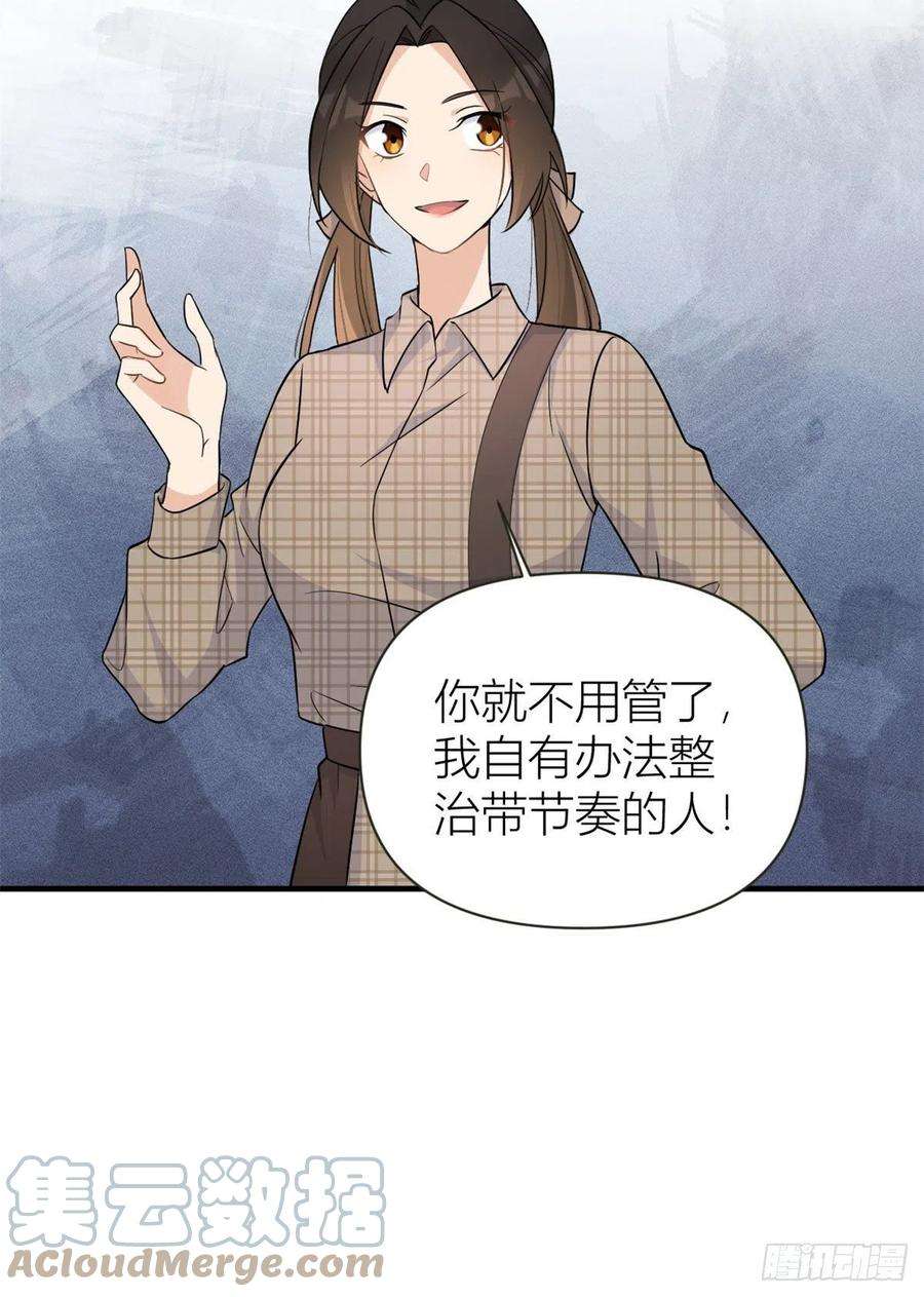 大佬失忆后只记得我79话 初恋死了TAT