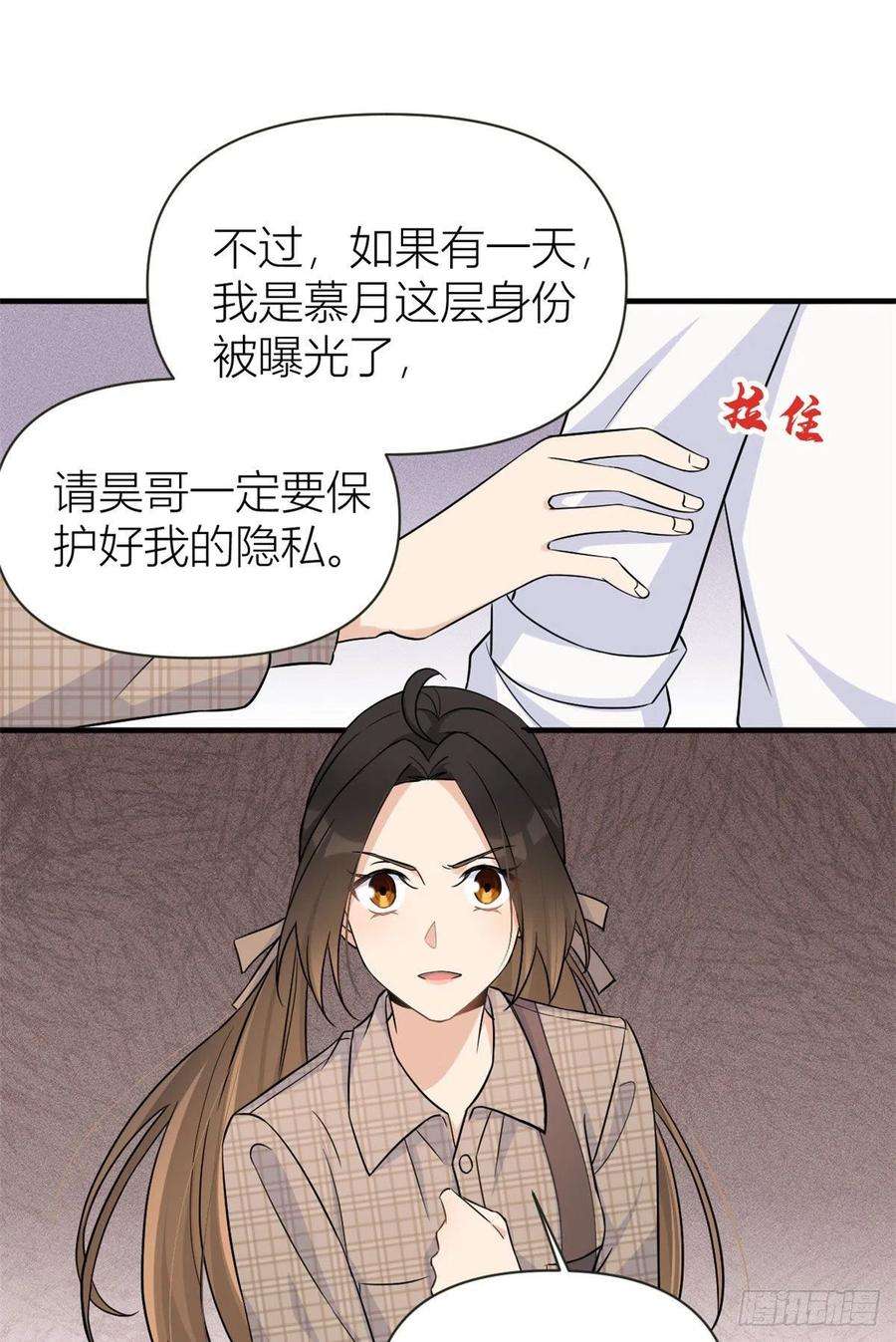 大佬失忆后只记得我79话 初恋死了TAT