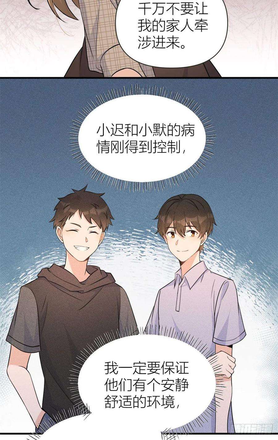 大佬失忆后只记得我79话 初恋死了TAT
