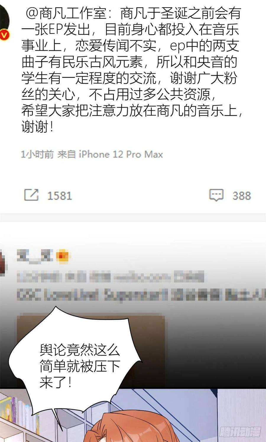 大佬失忆后只记得我79话 初恋死了TAT