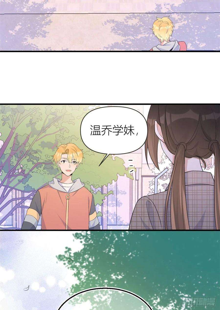 大佬失忆后只记得我79话 初恋死了TAT