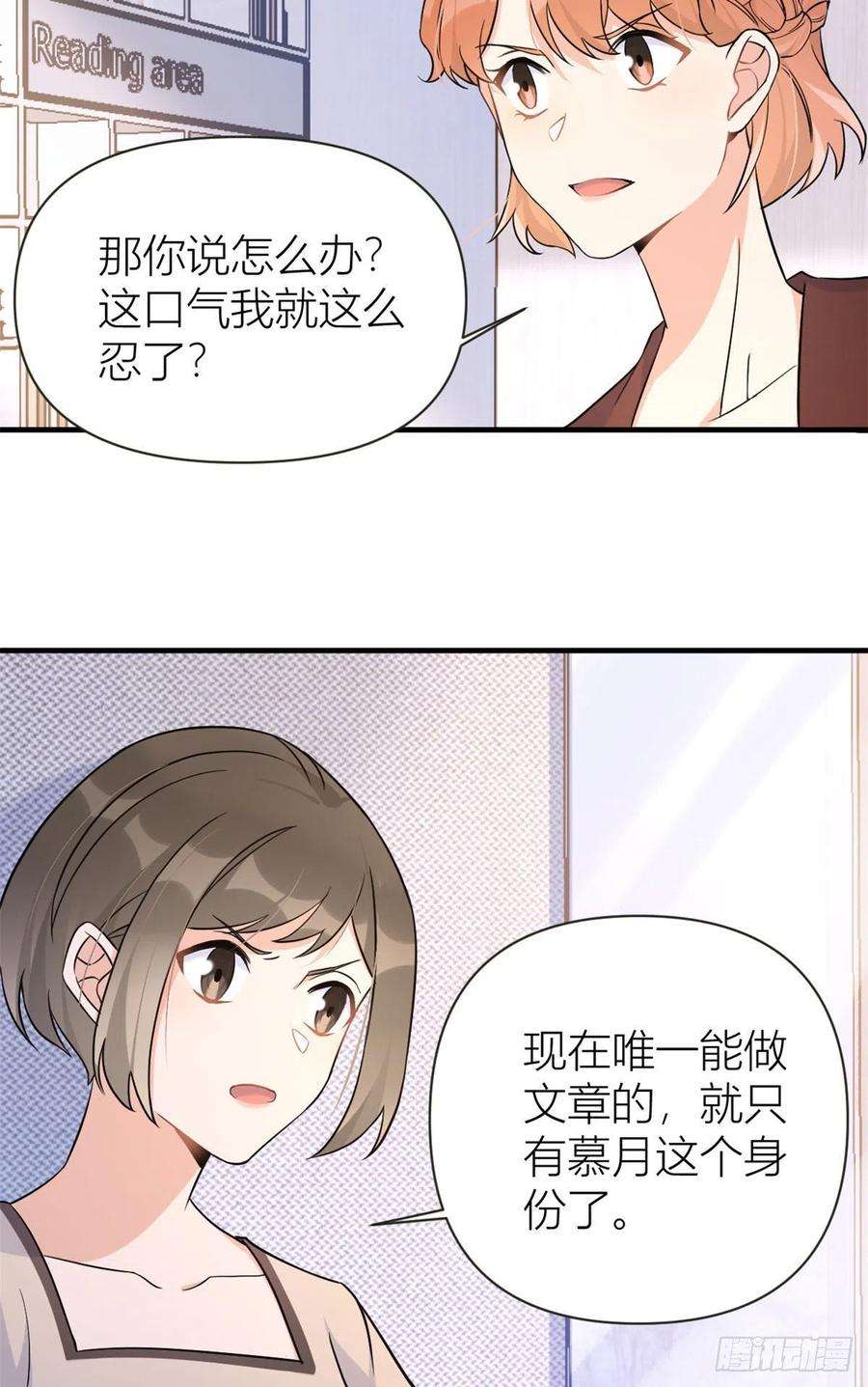 大佬失忆后只记得我79话 初恋死了TAT