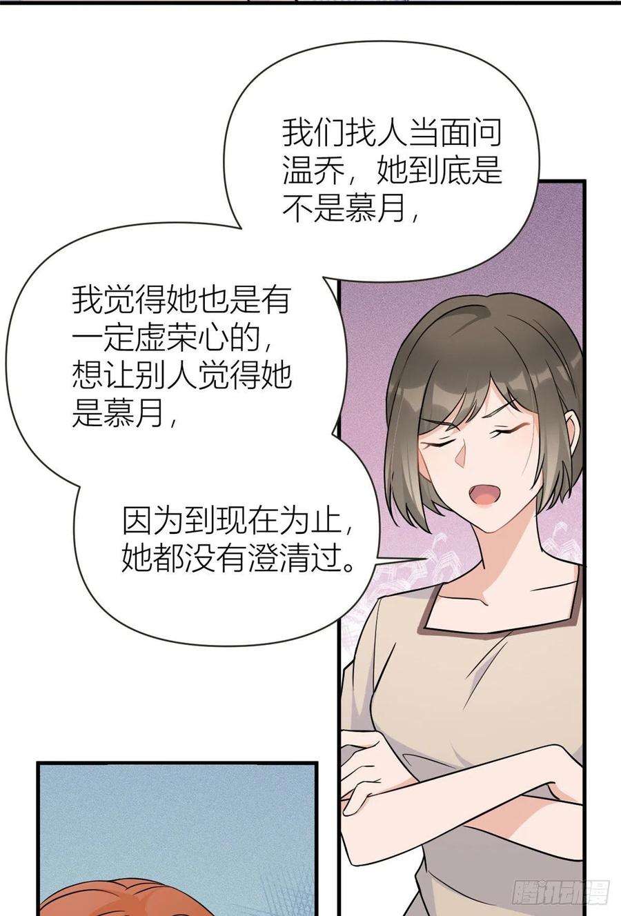 大佬失忆后只记得我79话 初恋死了TAT