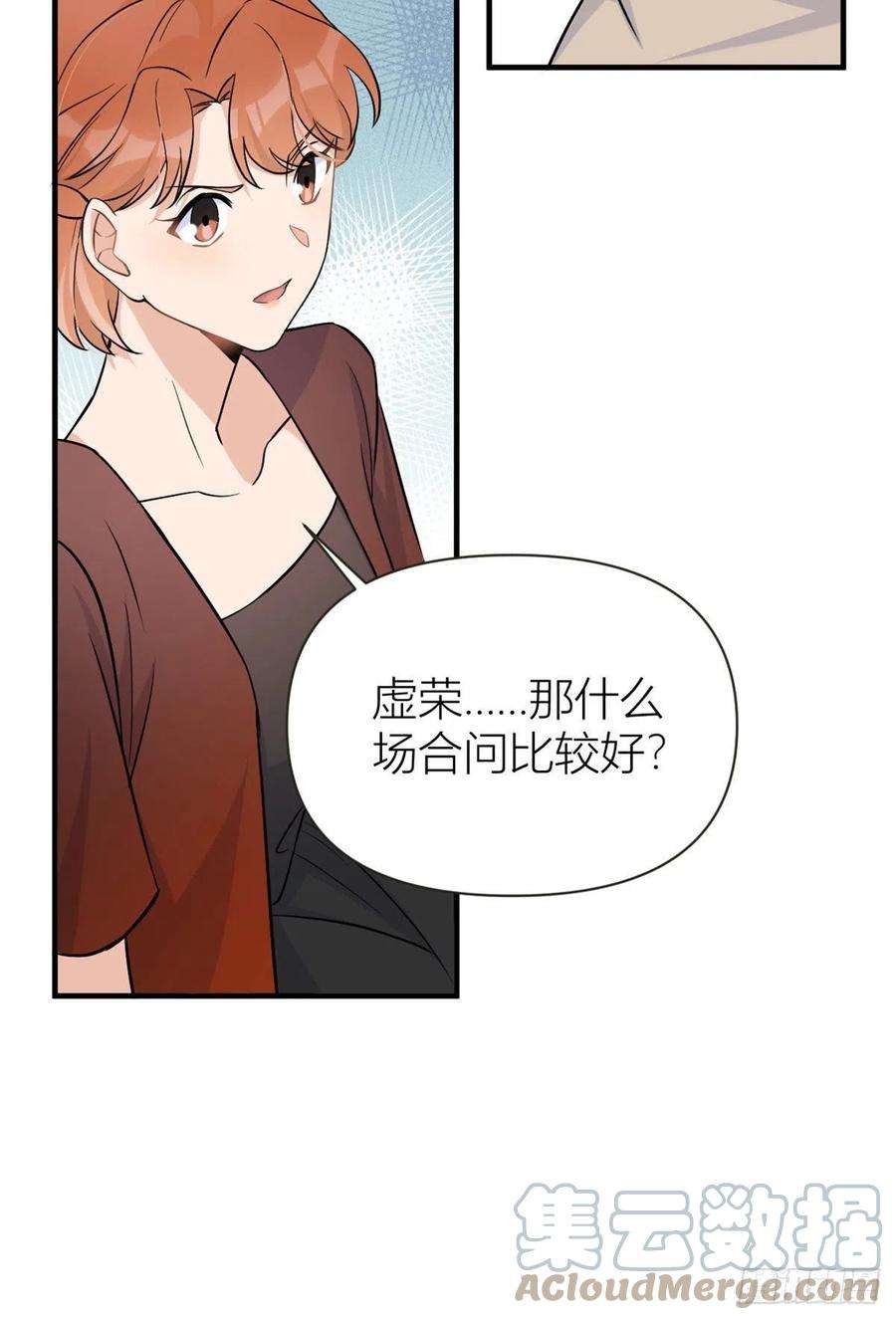 大佬失忆后只记得我79话 初恋死了TAT