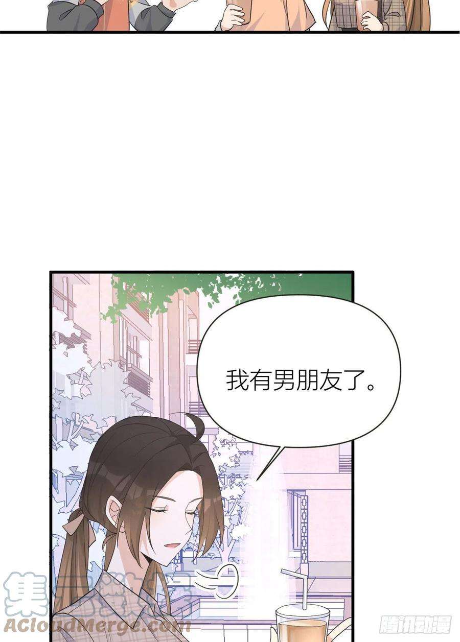 大佬失忆后只记得我79话 初恋死了TAT