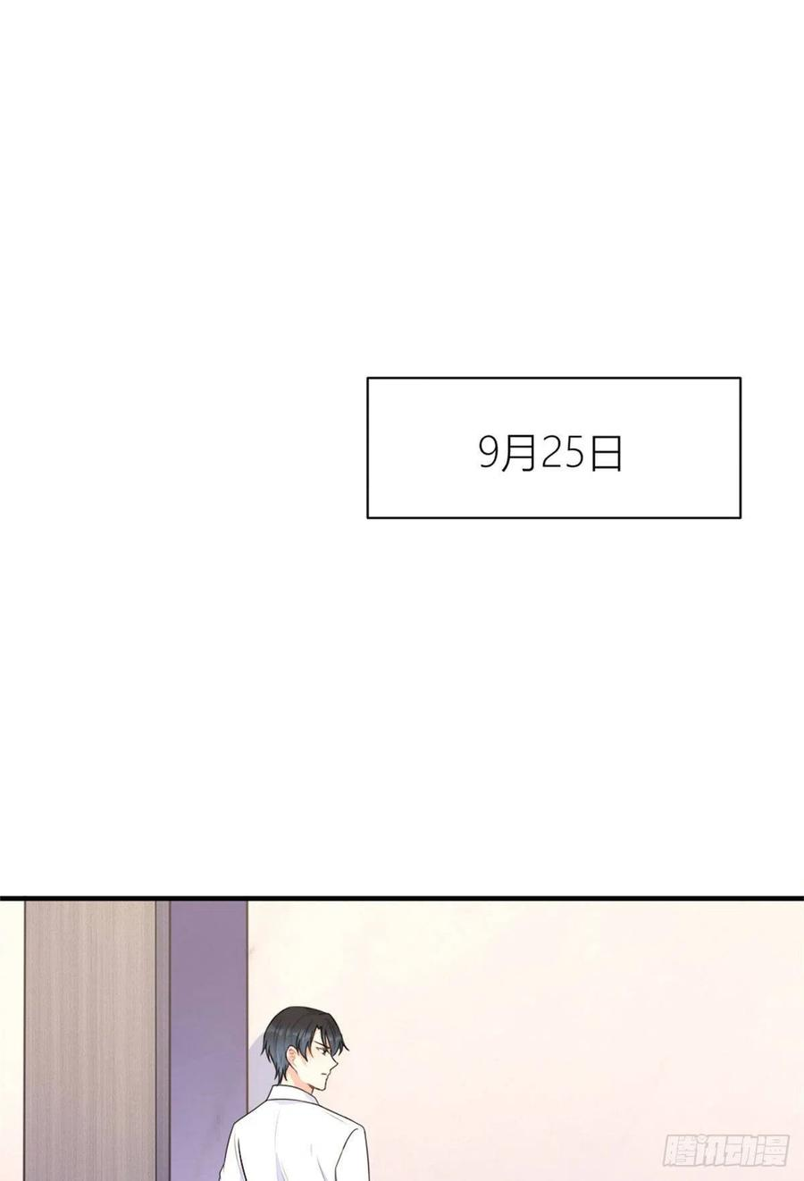 大佬失忆后只记得我80话 分手