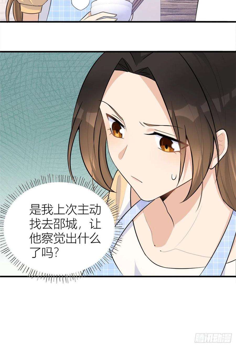 大佬失忆后只记得我80话 分手