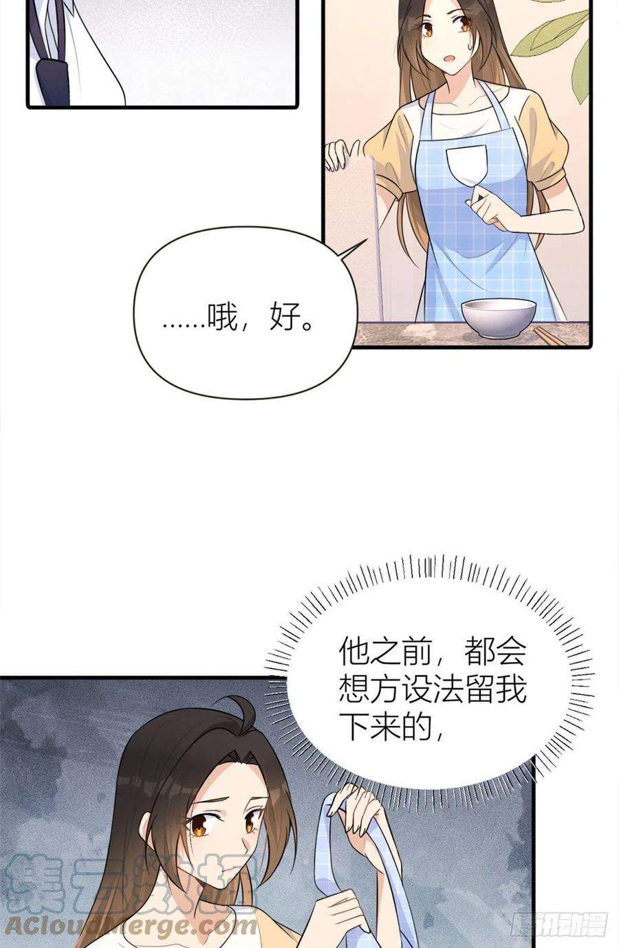 大佬失忆后只记得我80话 分手