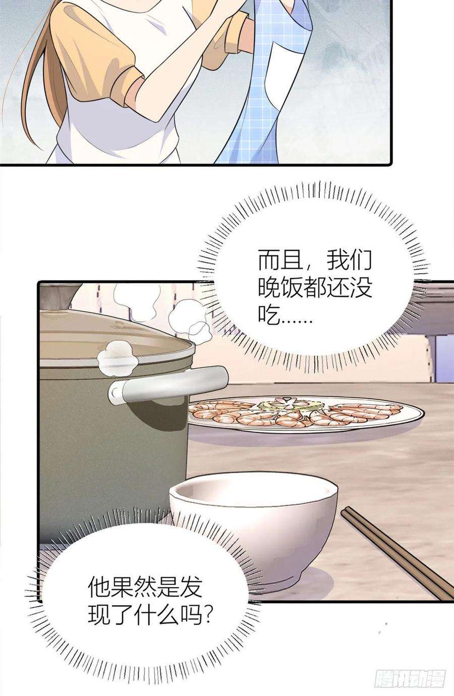 大佬失忆后只记得我80话 分手