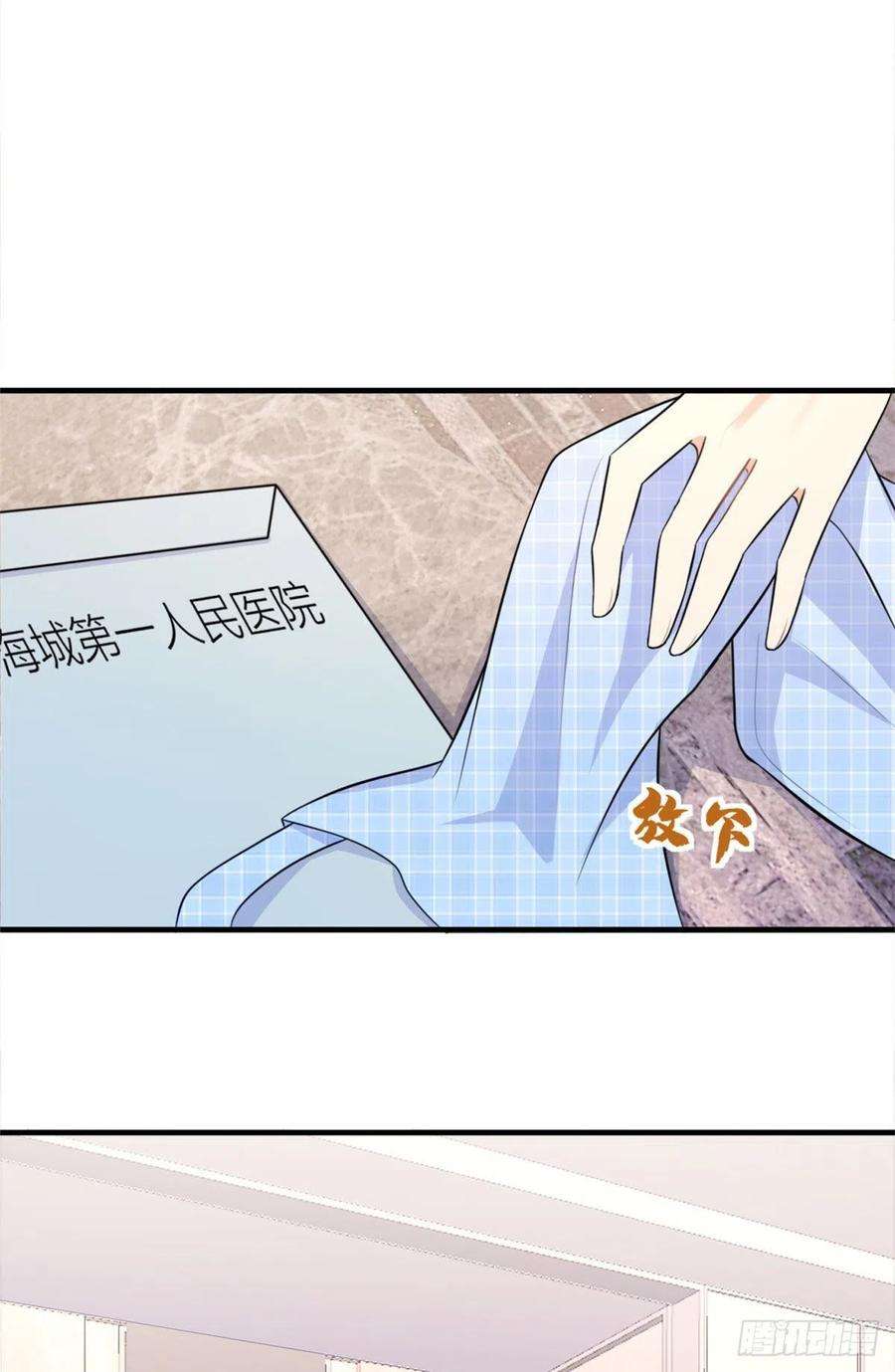 大佬失忆后只记得我80话 分手