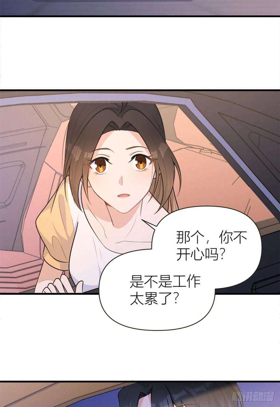 大佬失忆后只记得我80话 分手