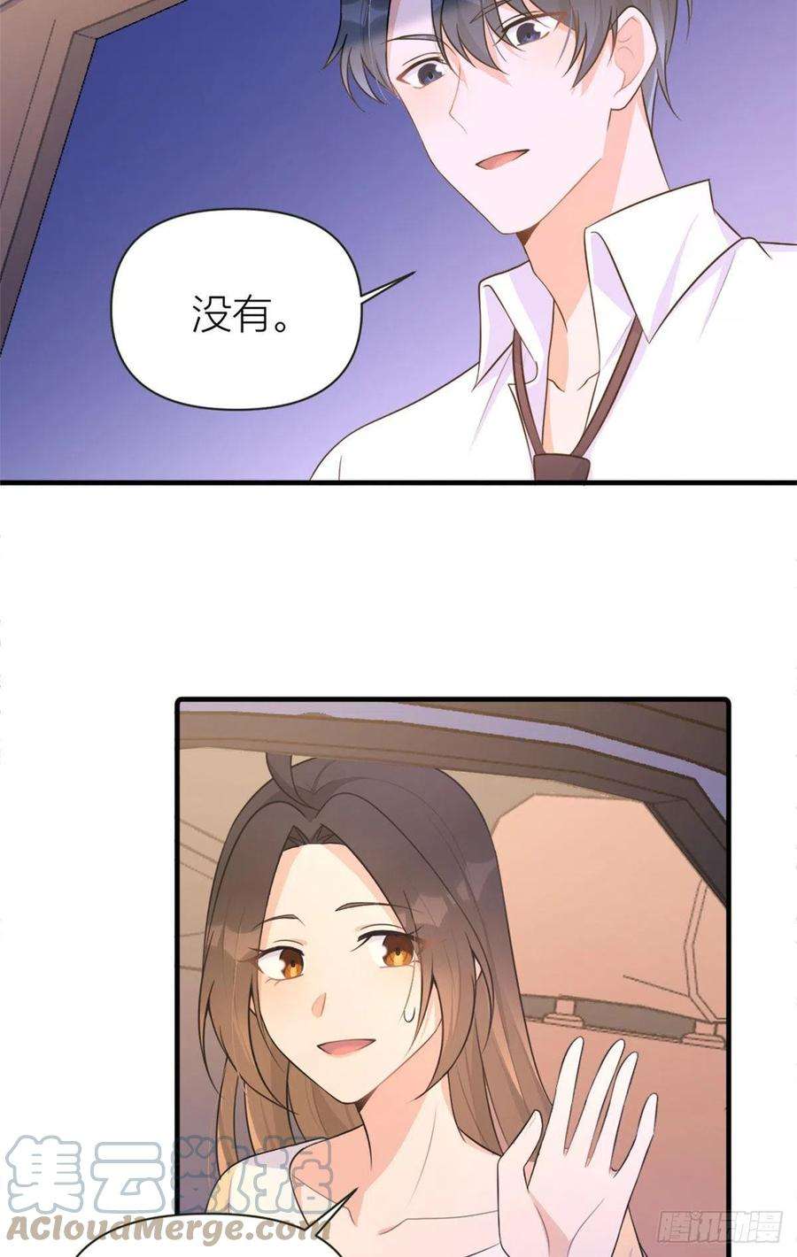 大佬失忆后只记得我80话 分手