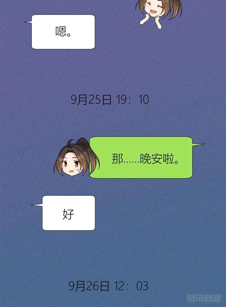 大佬失忆后只记得我80话 分手