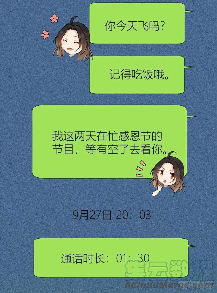 大佬失忆后只记得我80话 分手