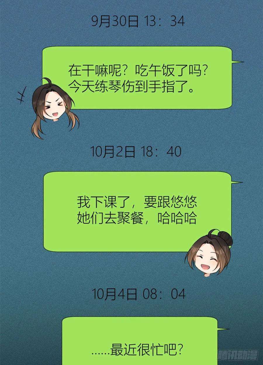 大佬失忆后只记得我80话 分手