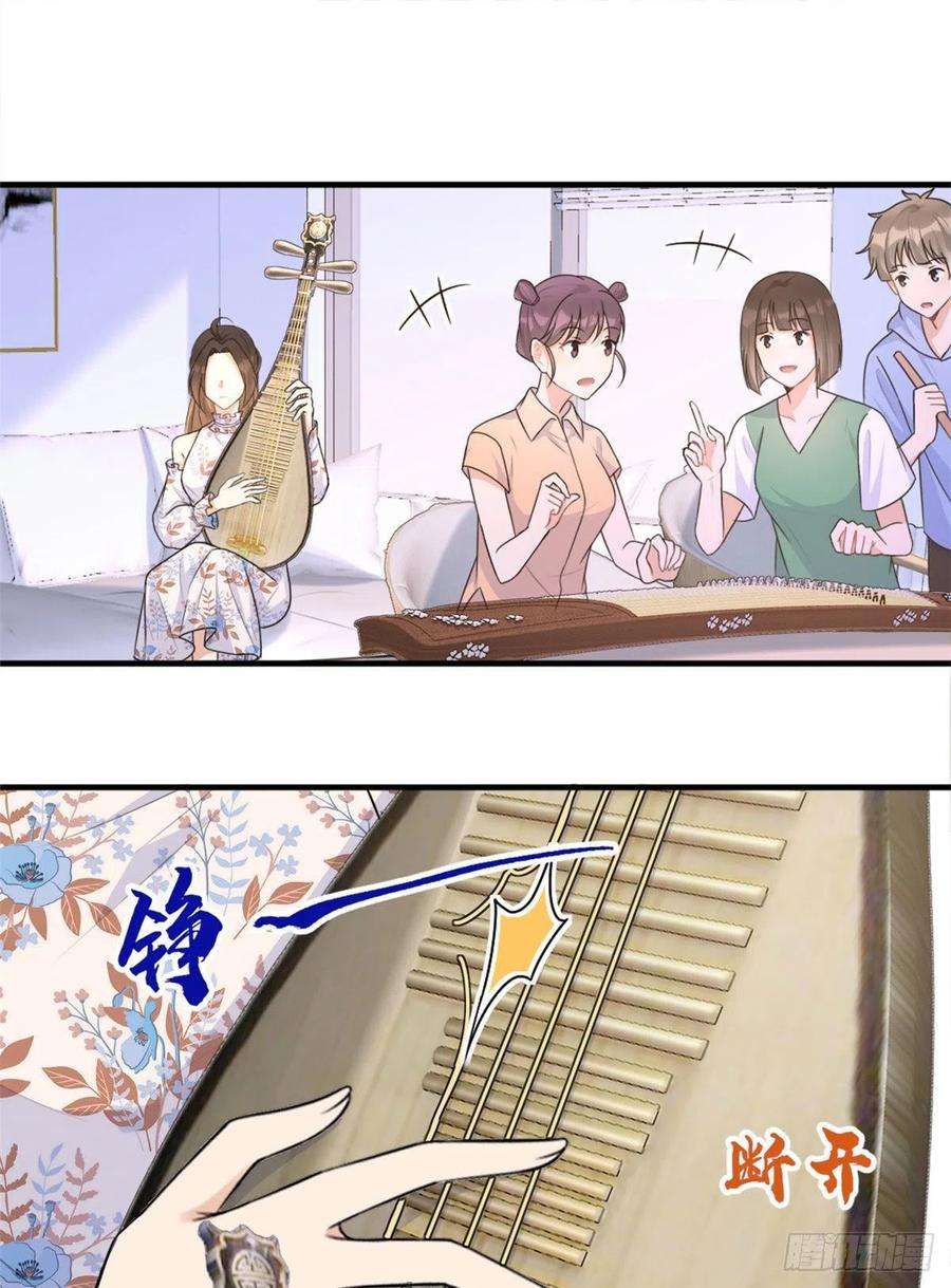 大佬失忆后只记得我80话 分手