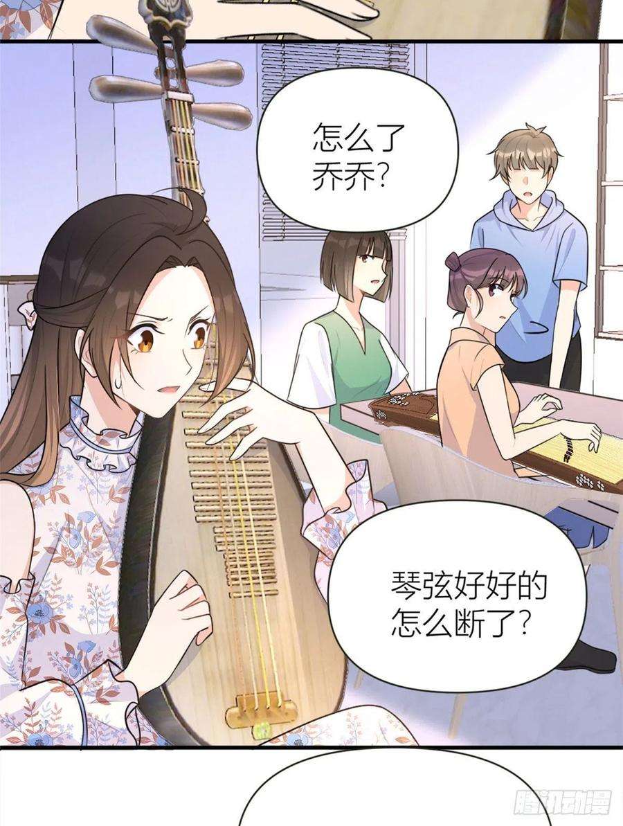 大佬失忆后只记得我80话 分手