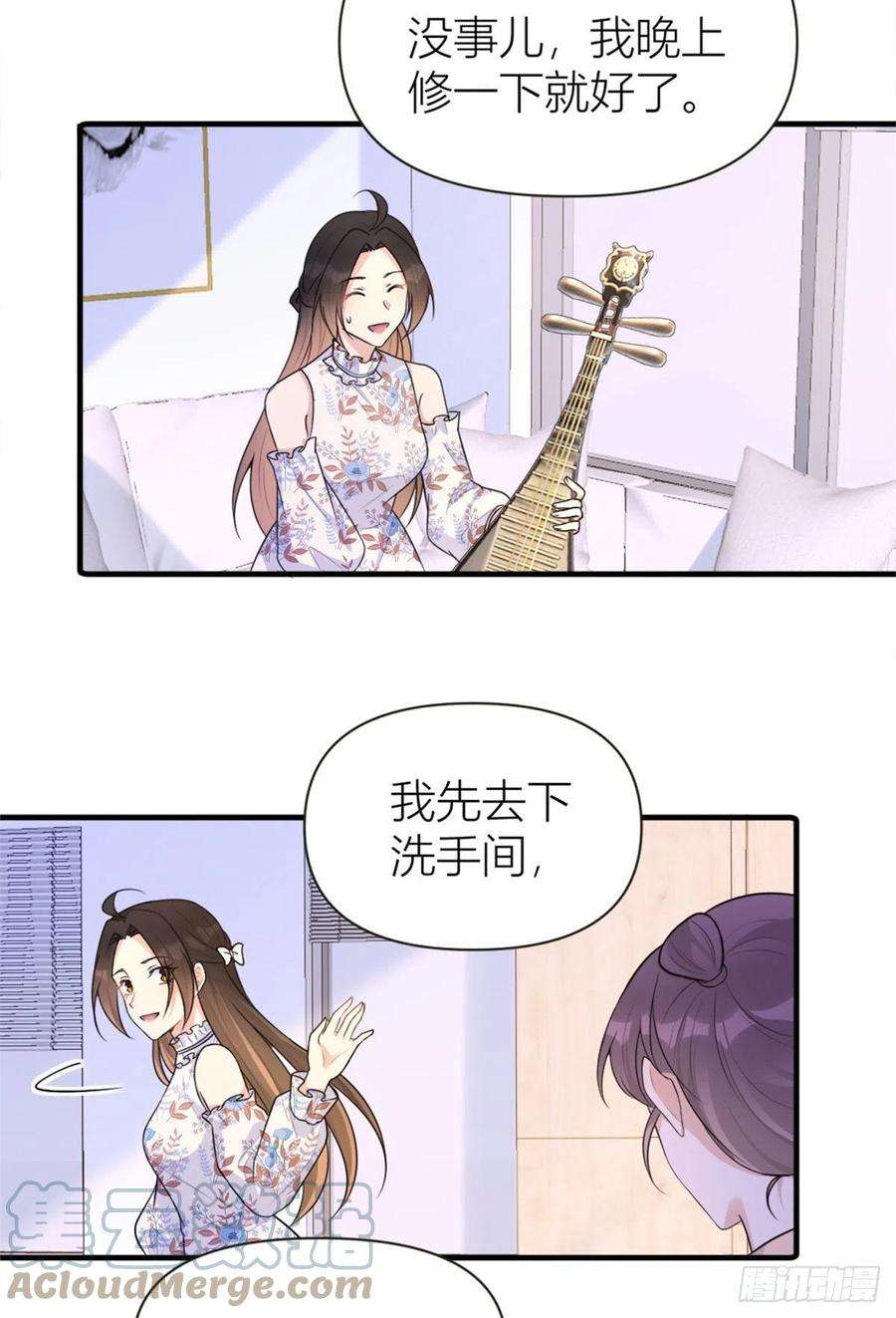 大佬失忆后只记得我80话 分手