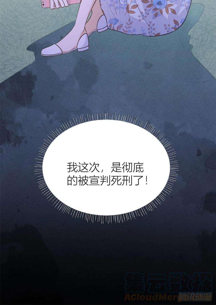 大佬失忆后只记得我80话 分手