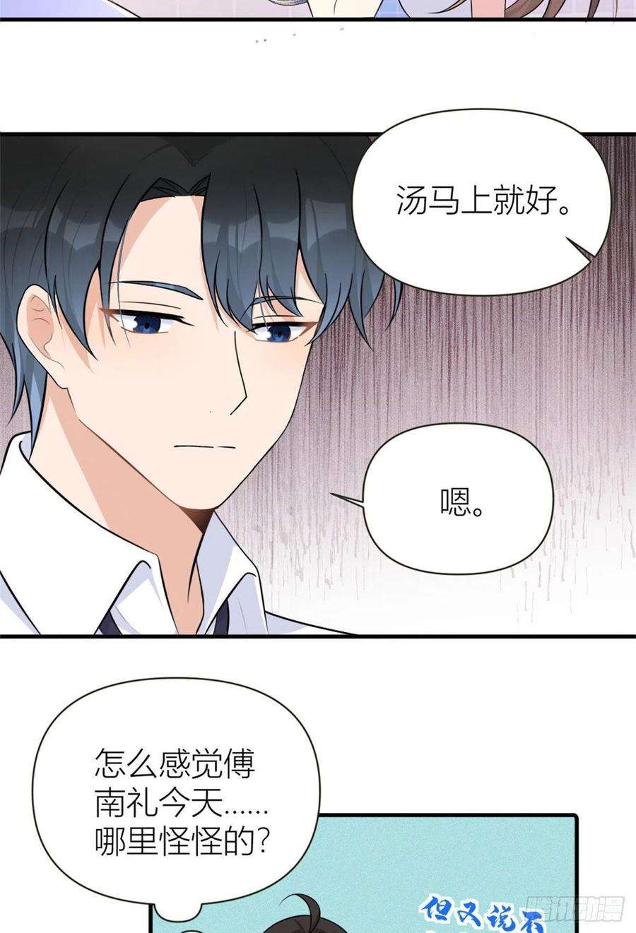 大佬失忆后只记得我80话 分手