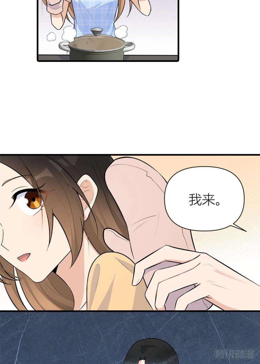 大佬失忆后只记得我80话 分手