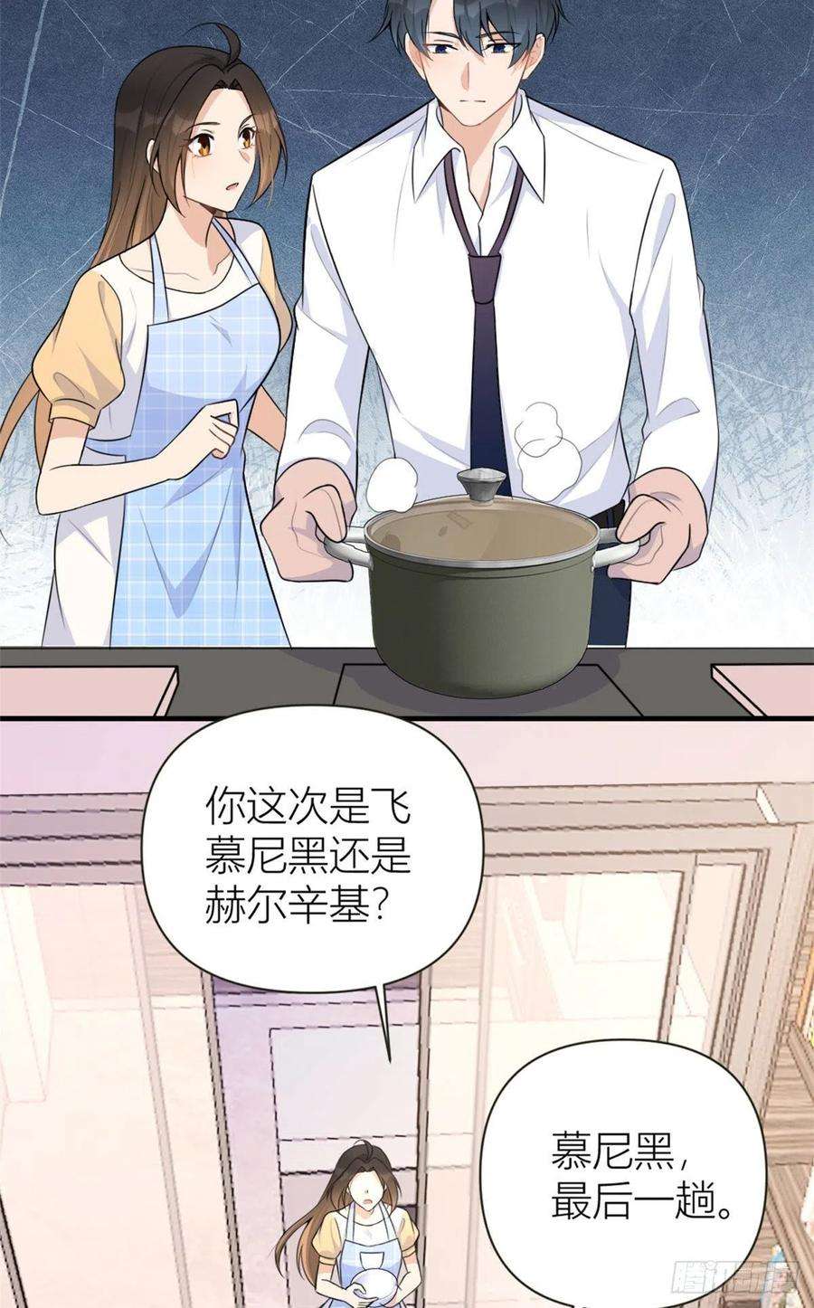 大佬失忆后只记得我80话 分手