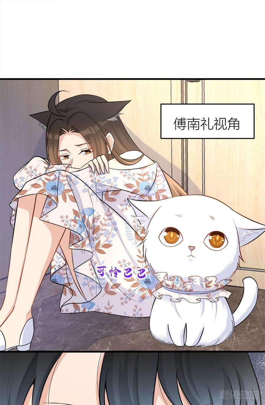 大佬失忆后只记得我81话 我们是恋人关系