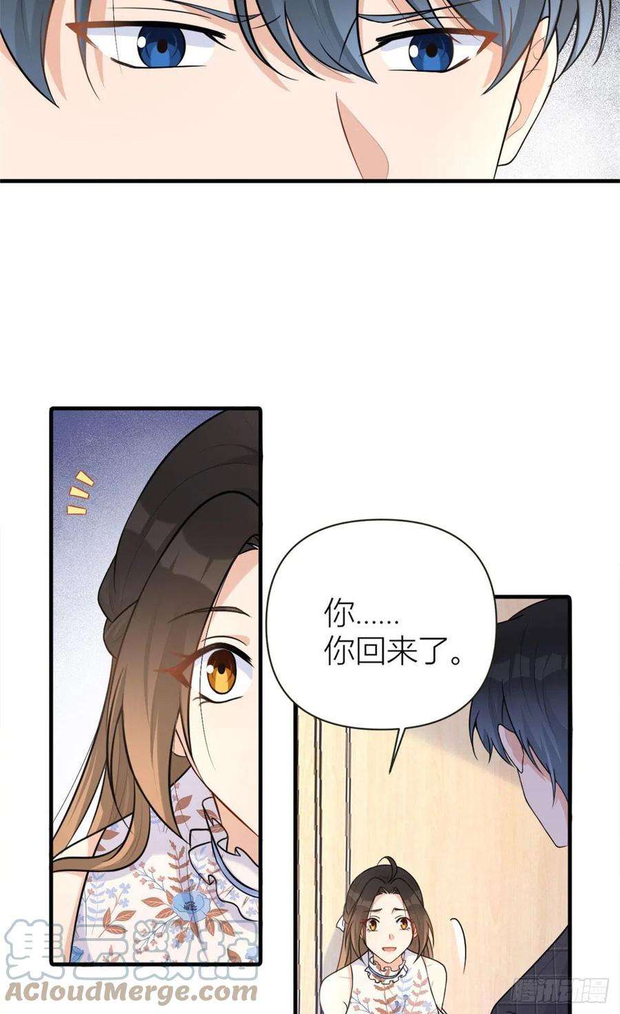 大佬失忆后只记得我81话 我们是恋人关系