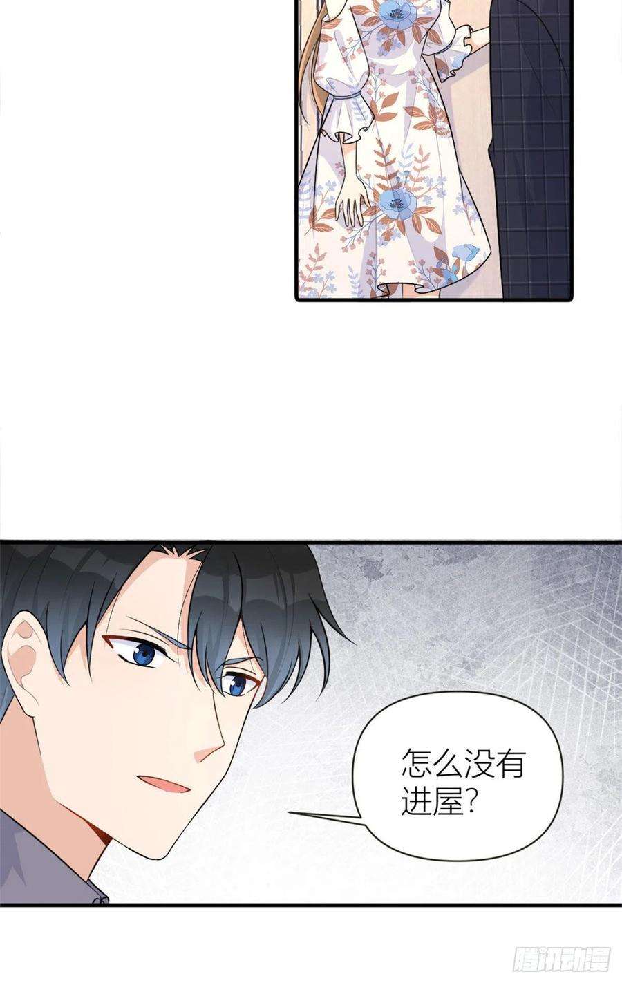 大佬失忆后只记得我81话 我们是恋人关系