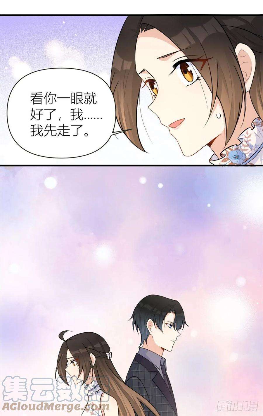 大佬失忆后只记得我81话 我们是恋人关系
