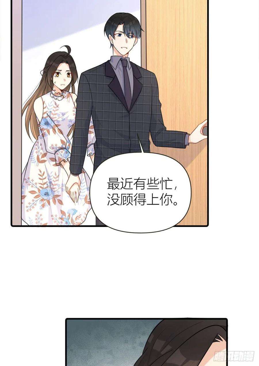 大佬失忆后只记得我81话 我们是恋人关系