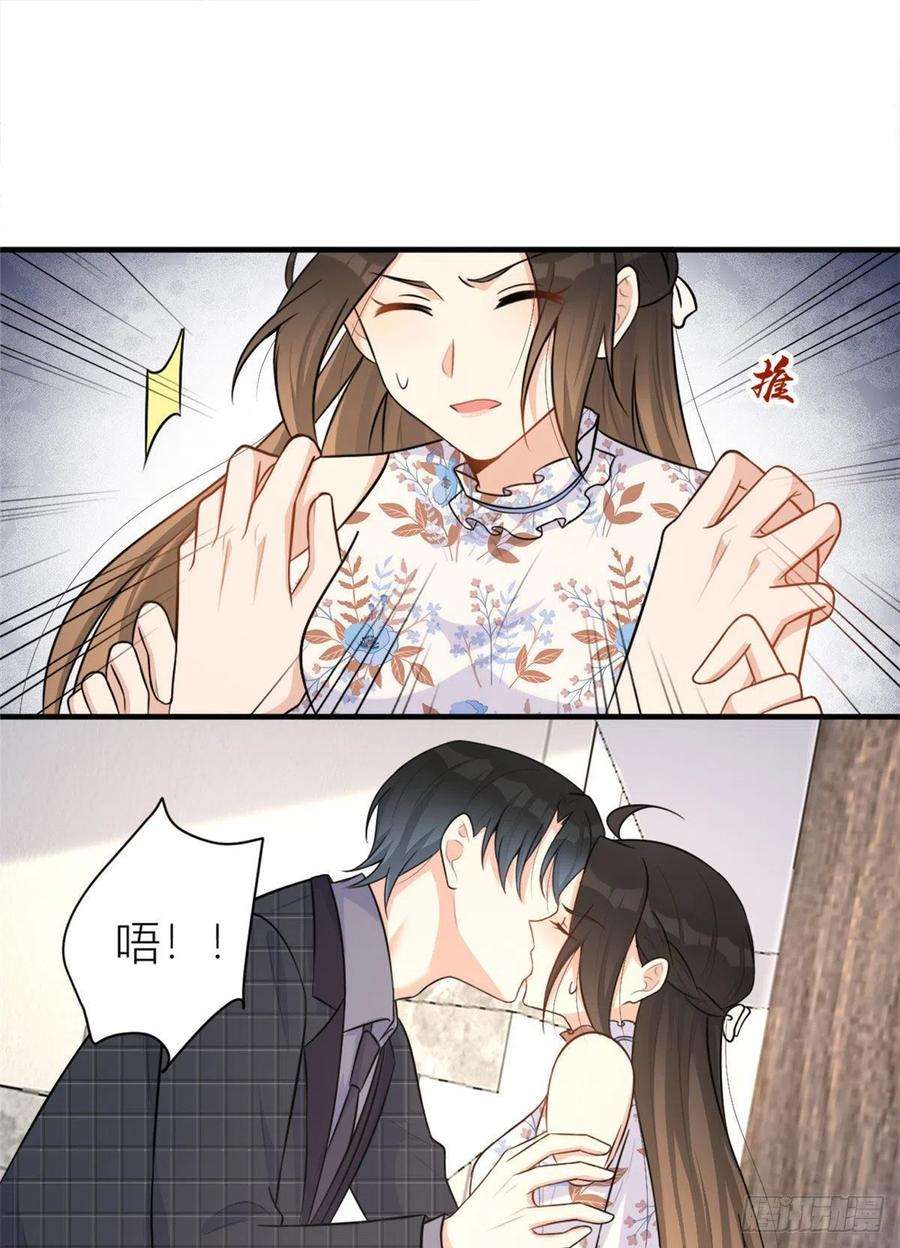 大佬失忆后只记得我81话 我们是恋人关系