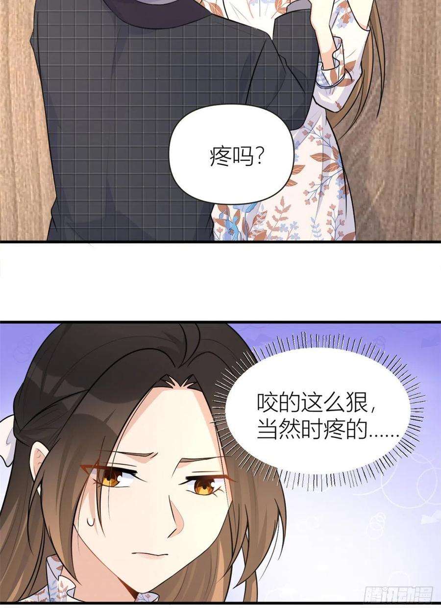 大佬失忆后只记得我81话 我们是恋人关系