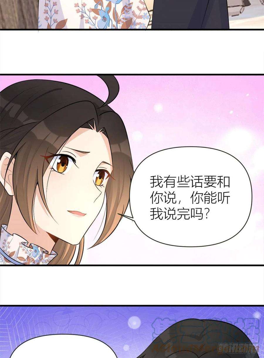 大佬失忆后只记得我81话 我们是恋人关系