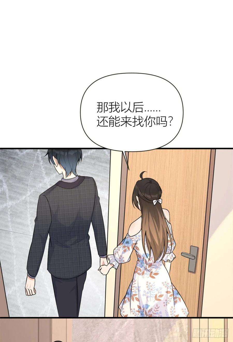 大佬失忆后只记得我81话 我们是恋人关系