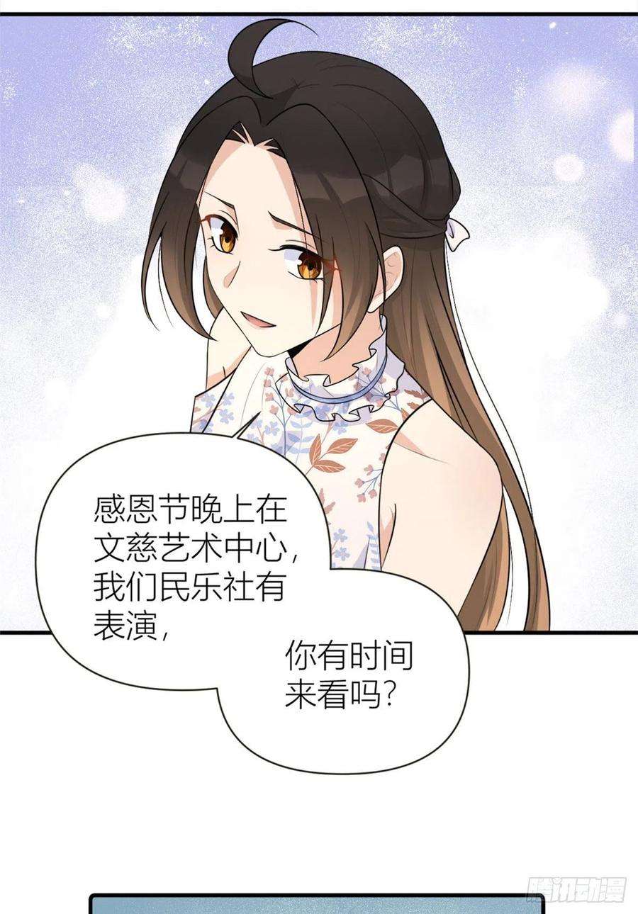 大佬失忆后只记得我81话 我们是恋人关系